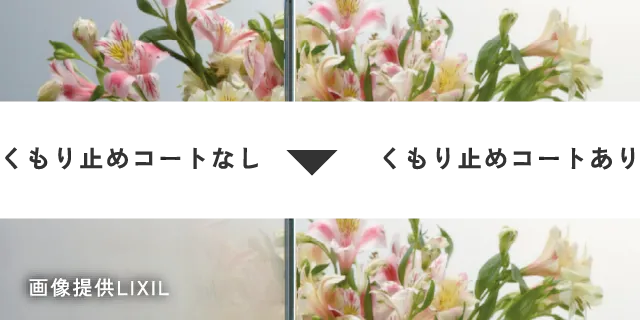 くもり止めコート