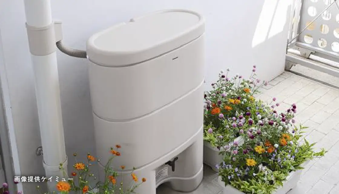 雨水貯留タンク