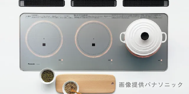 トリプルワイドIH