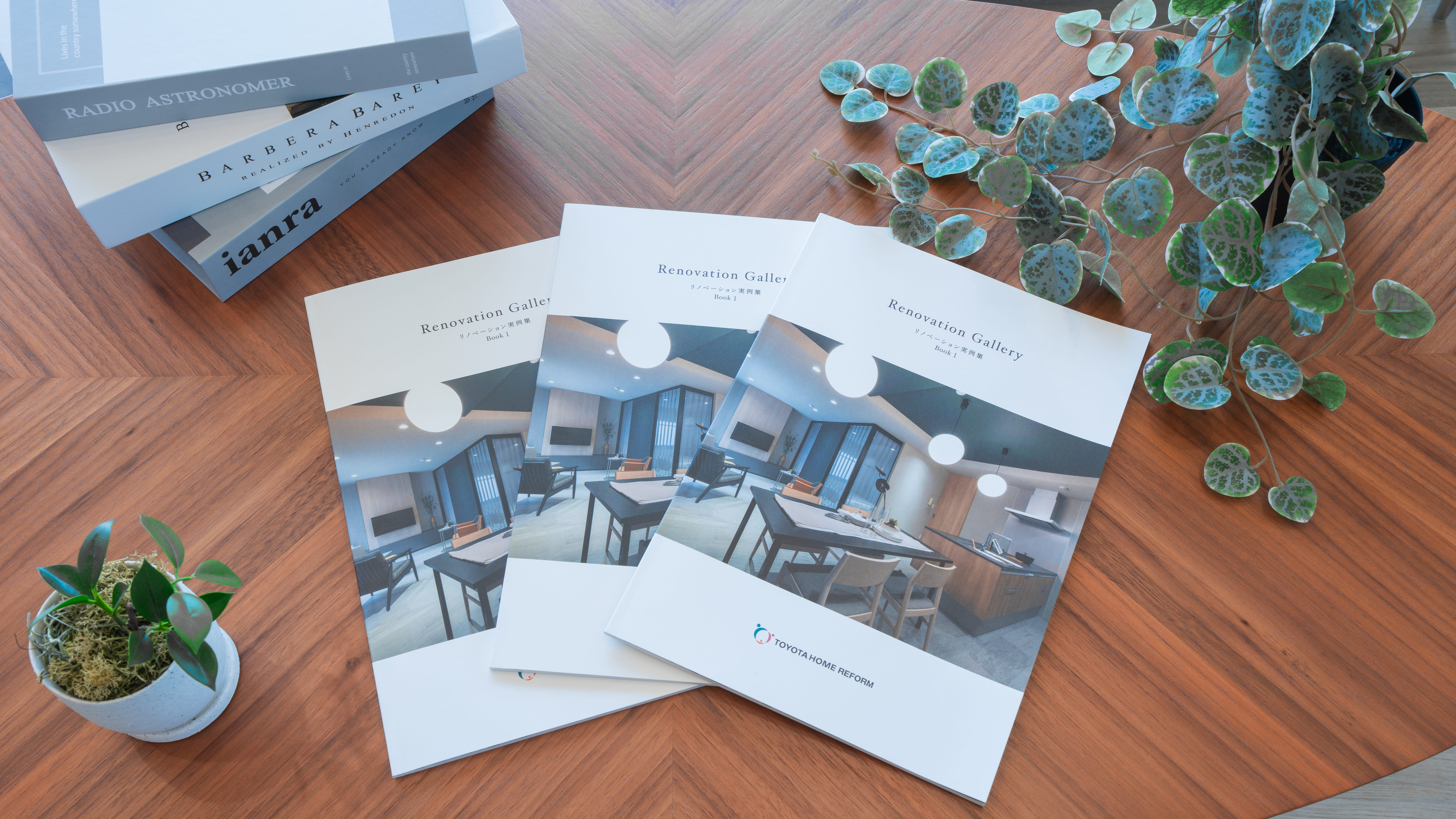 リフォーム実例集請求